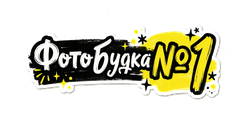 ФотоБудка №1